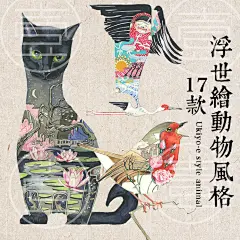免扣PNG复古水彩手绘外国奇幻浮世绘风格动物17款素材-淘宝网