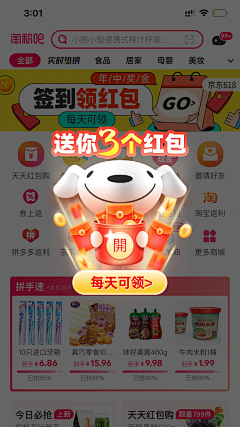 sun_梁采集到UI_App_运营弹窗