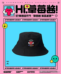 ANNIE2021云嘻嘻采集到孟菲斯草莓