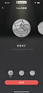 全民K歌 App 截图 127 - UI Notes