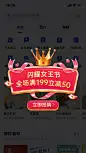 38女王节简约弹窗广告