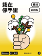 这个七夕，栽在你手里 - 小红书