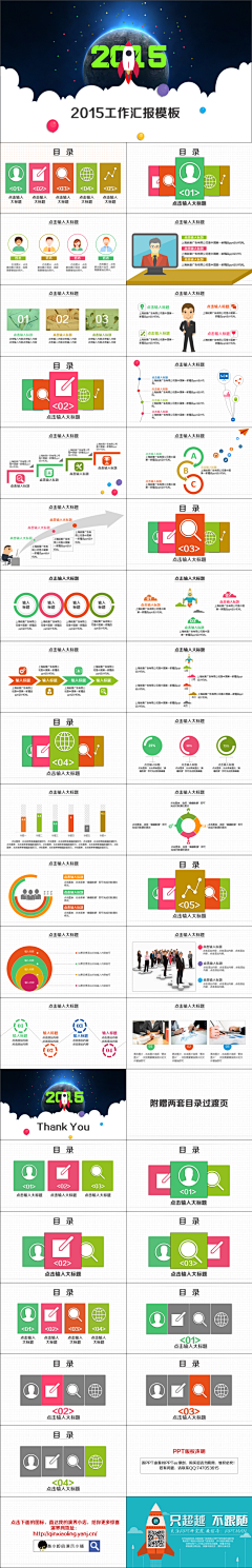 淡水一线采集到◕‿-｡PPT