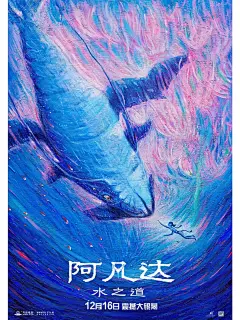 卡梅隆《阿凡达》系列海报收录 - 小红书