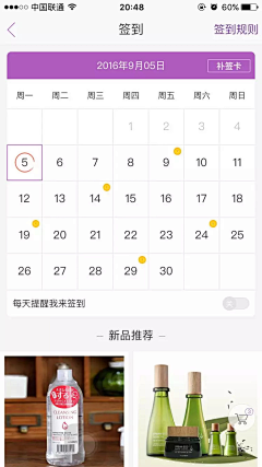 叫我水瓶儿采集到界面