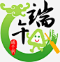 端午节卡通粽子字体图片-觅元素51yuansu.com png设计元素 #素材#