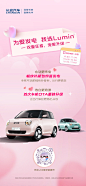 #为爱发电我选Lumin#
宝藏Lumin，双重惊喜重磅来袭
畅快补能包+车机OTA升级
出行更畅快，让爱不等待
2月14日-15日，关注UNI星球抖音直播间
和你一起解锁Lumin升级体验 ​​​​
