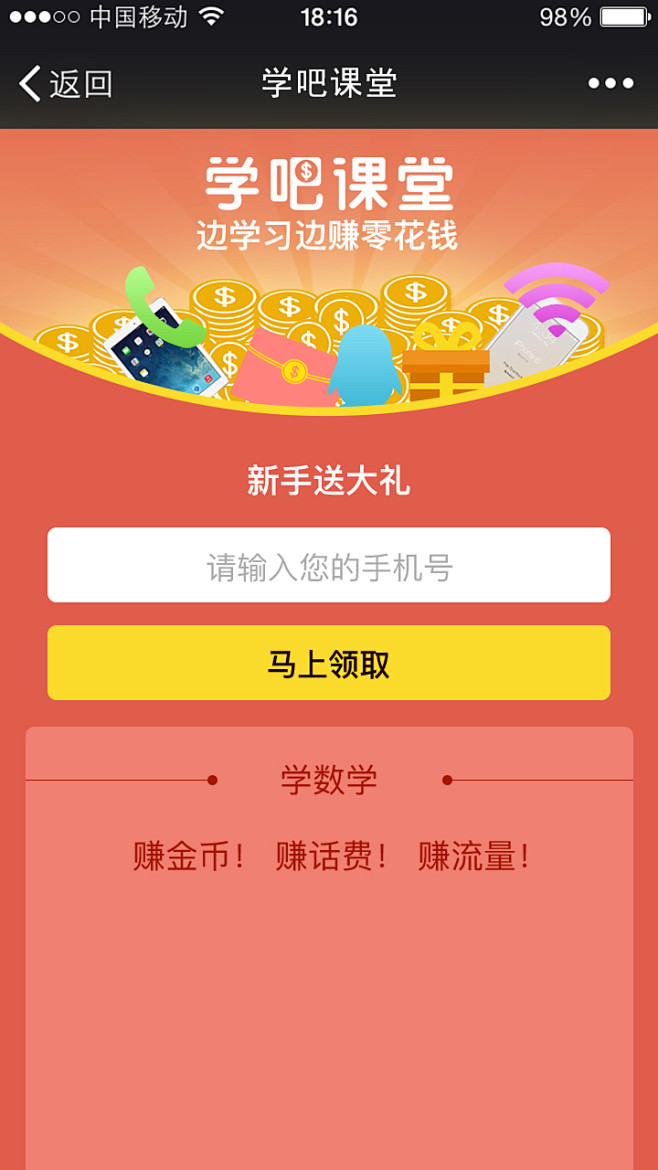 红包