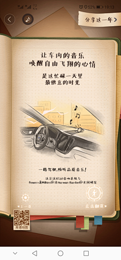 luckyever采集到APP-H5