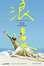 @地产小圈子 加入【知识星球：地产小圈子】获取视觉精选|23-24地产豪案|品牌资料|源文件【微信号：ahuo706】 文旅  小镇