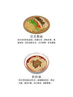 插画｜吃一碗面 - 小红书