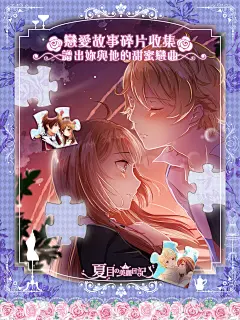 《夏目的美丽日记》官方网站-2016最暖心恋爱换装手游