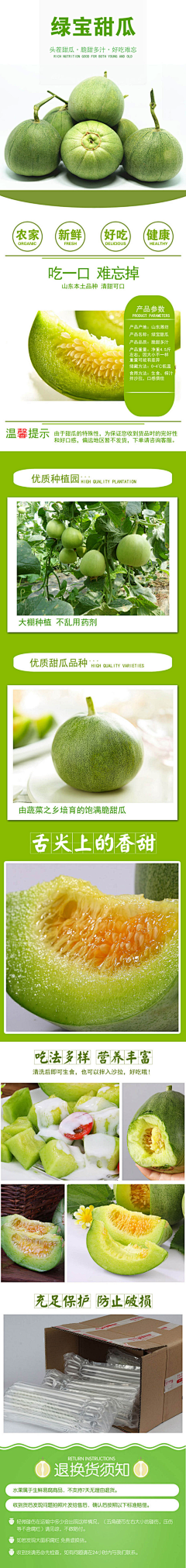 会飞的鱼鱼鱼y采集到饮食类详情页