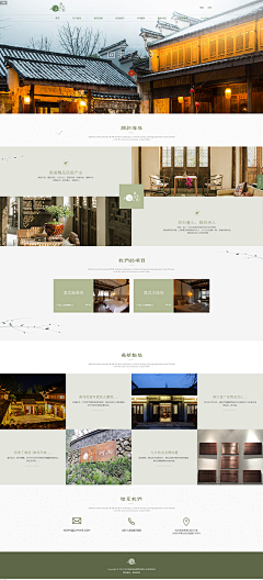 文麒采集到网页设计、页面设计