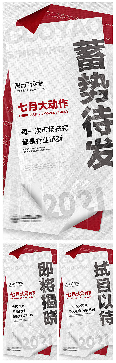 活动