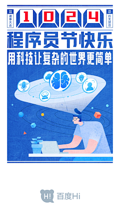 美工小林采集到App.闪屏