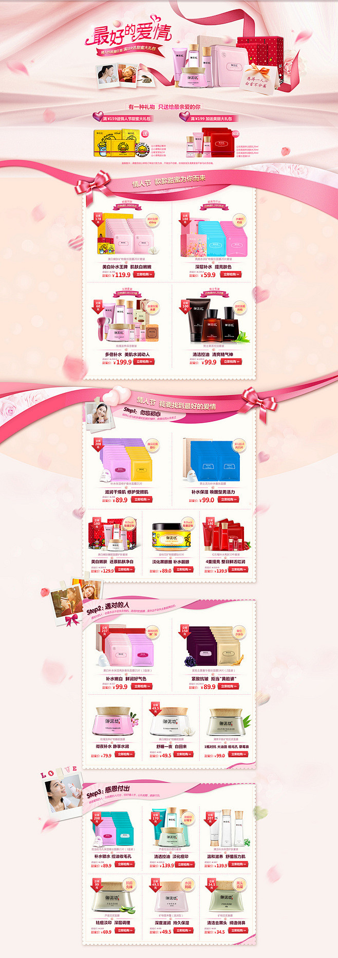 御泥坊旗舰店 最好的爱情 2015新年春...
