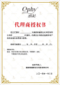 代理授权书荣誉证书广告