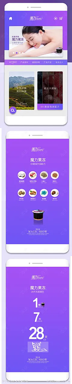 微商产品发圈长图海报-源文件-志设网-zs9.com
