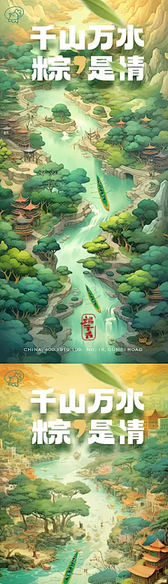 端午节海报-源文件