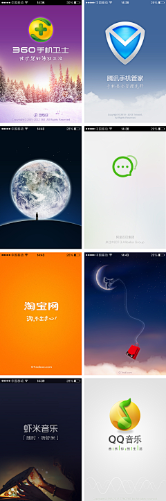 万花谷50采集到APP界面