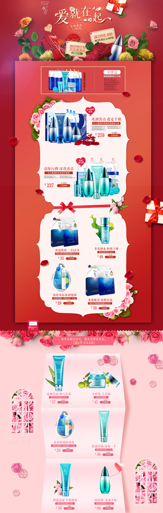 @叫我小苏 专注采集 水之蔻Water-...