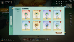 叶开明采集到国风