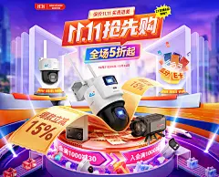 @柒个李 采集-海康威视双11海报