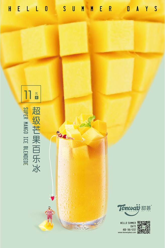 甜荟 奶霜茶饮 夏季物料 Poster