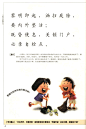 教材内页插画插图 扫地 字间距 人偶