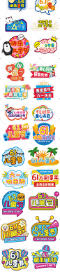 【307】卡通可爱6.1六一儿童节快乐活动合照拍照手举牌KT板素材图-淘宝网