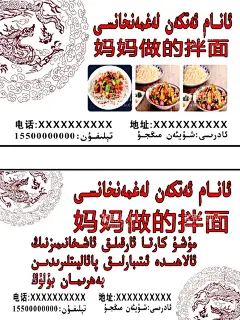餐厅名片  - 源文件下载【酷图网】餐厅名片,食堂名片,名片,餐厅高档名片,新疆餐厅名片