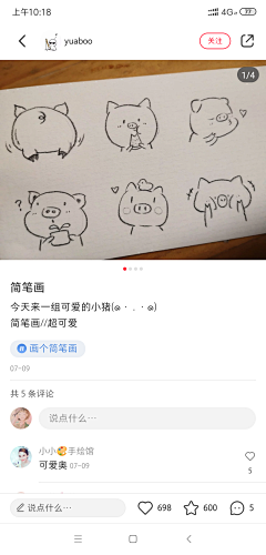 宋宋songj🌟采集到手绘
