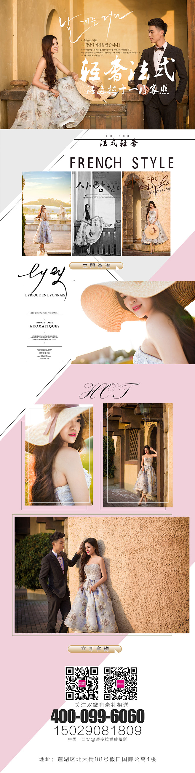 婚纱摄影 banner 焦点 海报 广告...