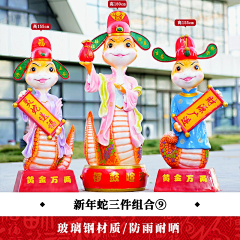 七段数景观雕塑摆件采集到新年吉祥物雕塑小品摆件