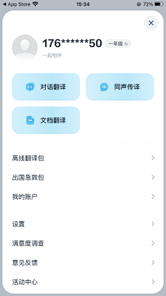一颗大草莓采集到【 App 】-  界面/未分类