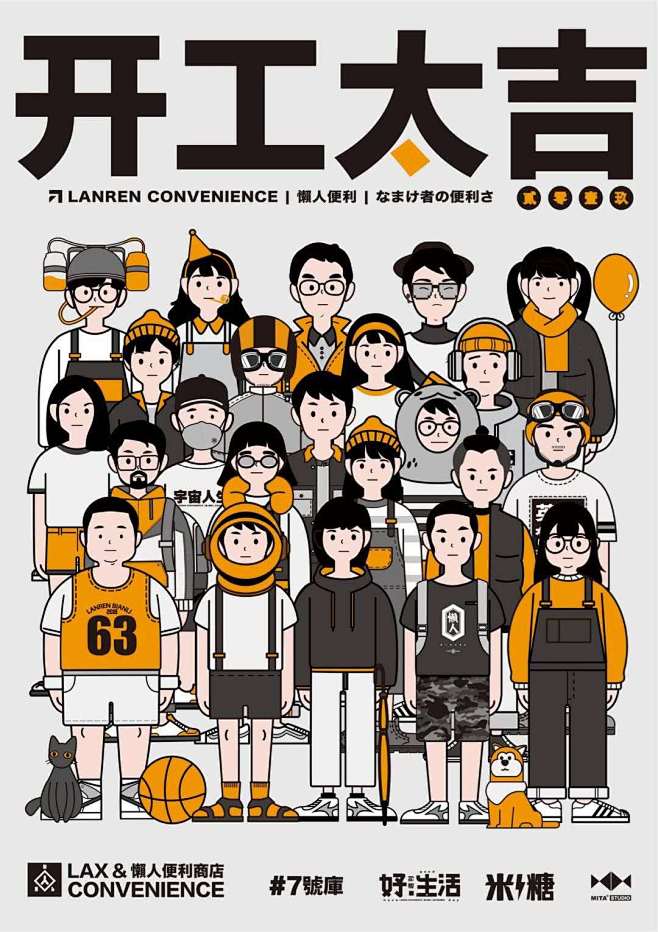 懒人便利店_H5营销 _T2020121...