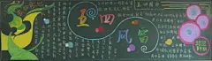 五四 运动板报