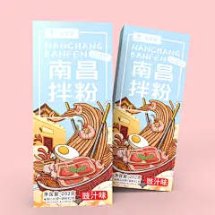 拌粉3