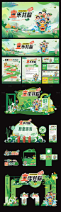 源文件下载【端午节儿童节展板海报美陈】编号：55620029693216702