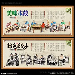 饺子 饺子海报 饺子展板 饺子图片 饺子包装 饺子广告 饺子馄饨 东北饺子 饺子店 饺子传统 饺子挂画 饺子小吃 饺子历史 饺子加盟 饺子简介 饺子插画 饺子制作 饺子传单 饺子开业 饺子文化 饺子灯箱 水饺 饺子水饺 蒸饺 蒸饺图片 东北饺子馆 饺子馆 饺子美食 饺子国画 饺子人物 饺子墙画