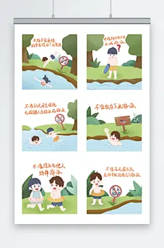 卡通防溺水六不准游泳元素插画
