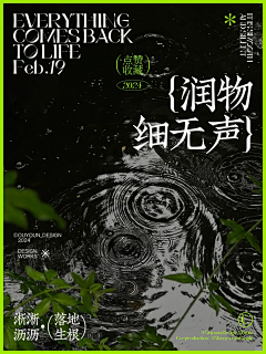 Janu采集到淘宝排版