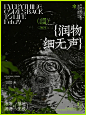 文字编排｜照片如何变海报 - 小红书https://www.xiaohongshu.com/explore/663ef1e7000000001e025dce?xsec_token=ABTNaCHobF6taNfIqcCNjRjpuMySDsLv60u6XEk6816DE=&xsec_source=pc_user