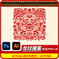 传统龙纹图案PNG+AI新年2024龙窗花贴纸传统装饰元素龙纹矢量素材-淘宝网