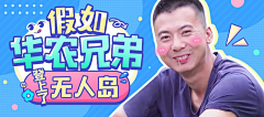 楠苜采集到横幅广告banner