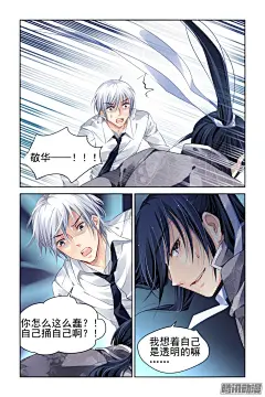 《灵契》159：力不及唯有从心（四）-在线漫画-腾讯动漫官方网站