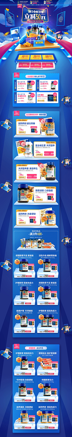 333妮采集到保健（movefree）