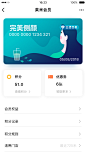 _App-个人页 _app 个人采下来 ...-修为采集到app个人信息页2972图_花瓣