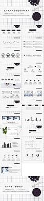 黑白现代风企业培训通用PPT模板